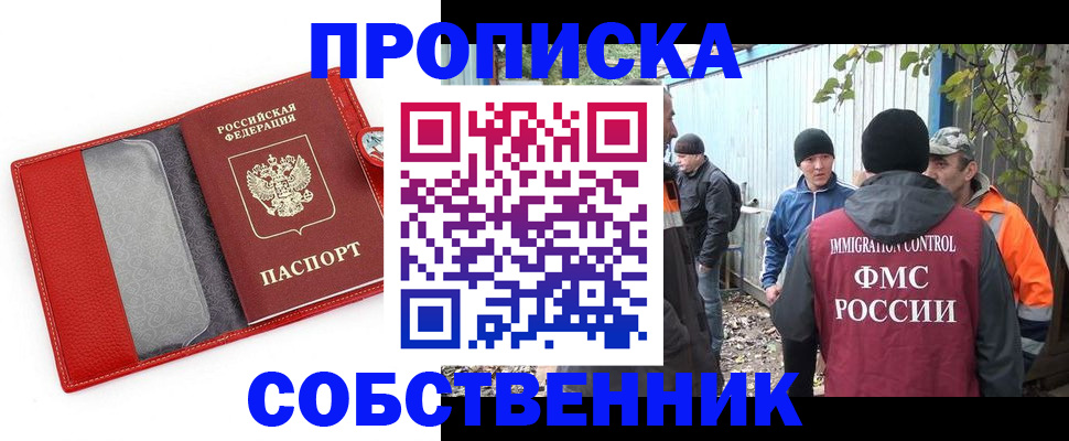 прописка паспорт в Волгореченске