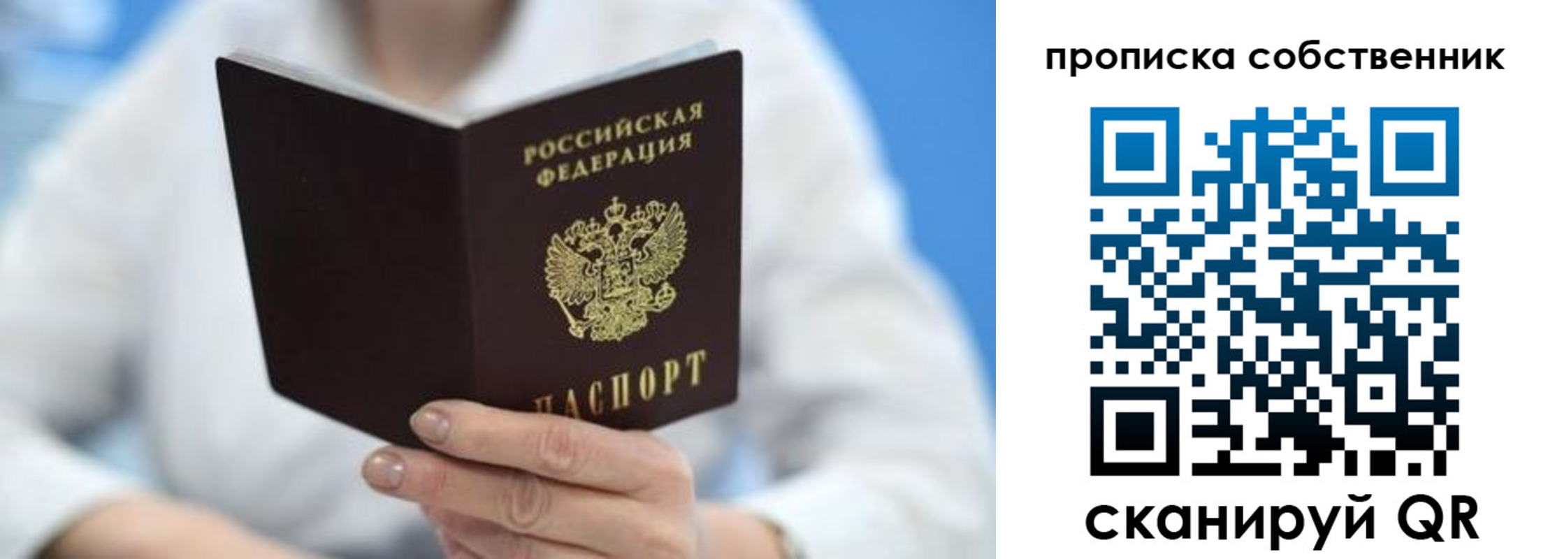 прописка регистрация в Волгореченске