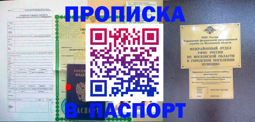 временная регистрация госуслуги в Волгореченске