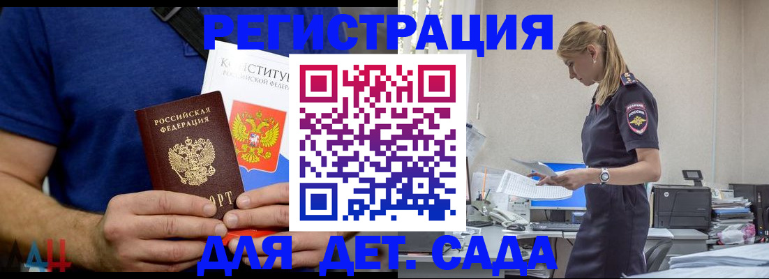 прописка для военкомата в Волгореченске