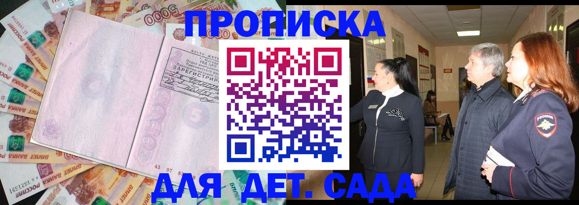 временная регистрация недорого в Волгореченске