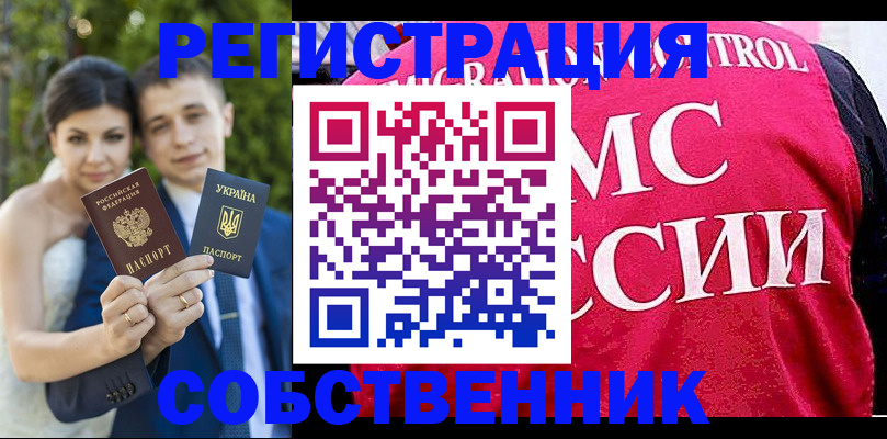регистрация для дет. сада в Волгореченске
