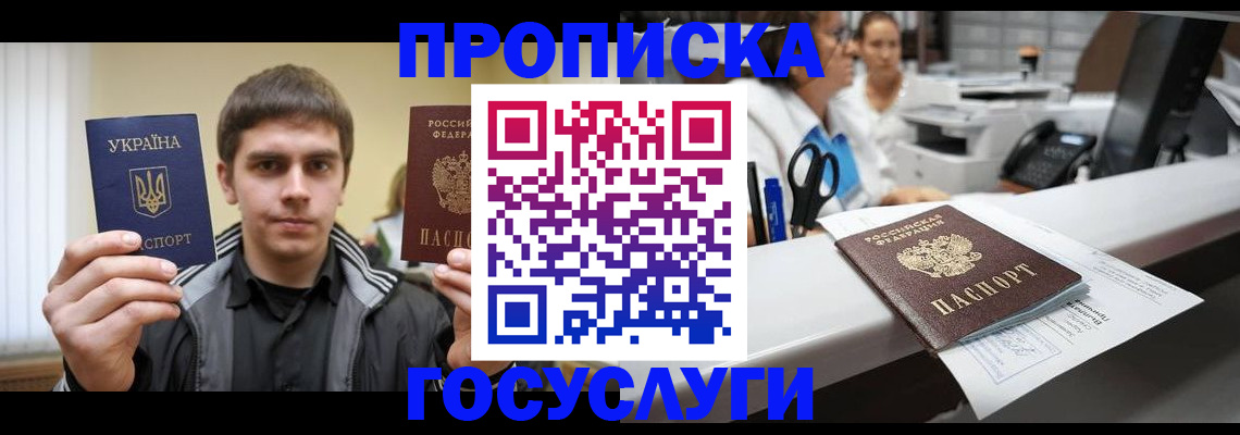 миграционный учет в Волгореченске