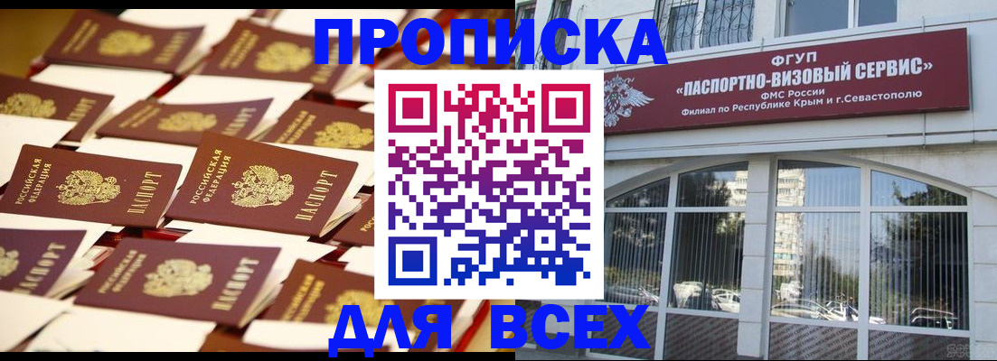 прописка поиск в Волгореченске