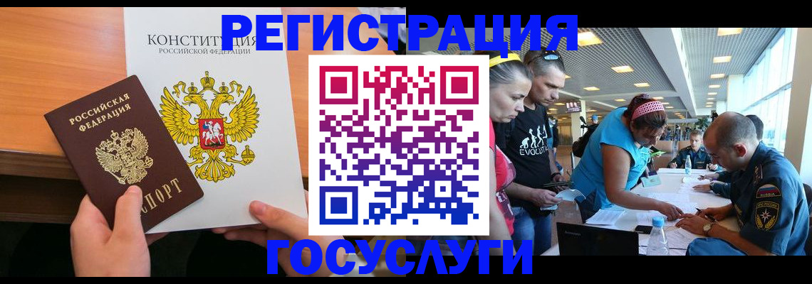 временная регистрация в Волгореченске