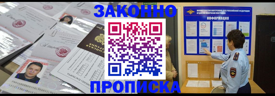 регистрация в Волгореченске